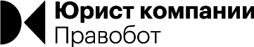 Правобот